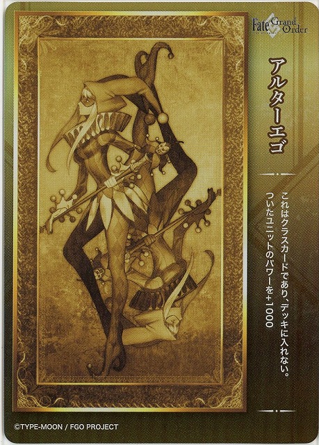 クラスカード(アルターエゴ) 【BB-FGO3-P05】